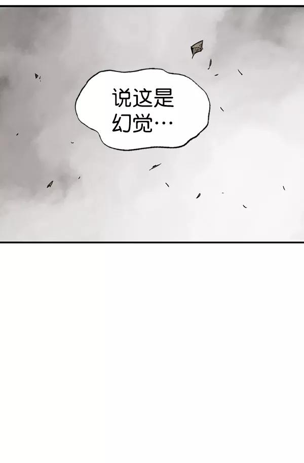 《高手》[第2部] 第80话 第127页