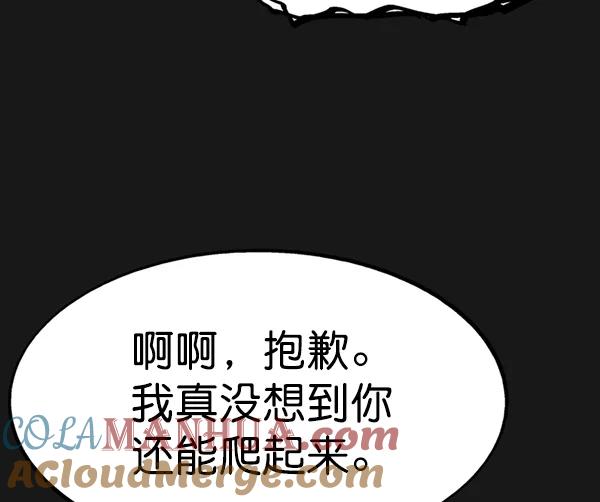 《高手》[第2部] 第80话 第17页