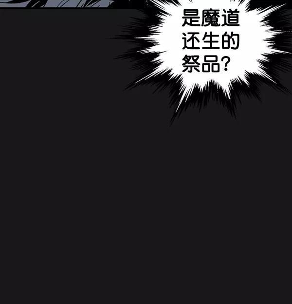 《高手》[第2部] 第80话 第10页