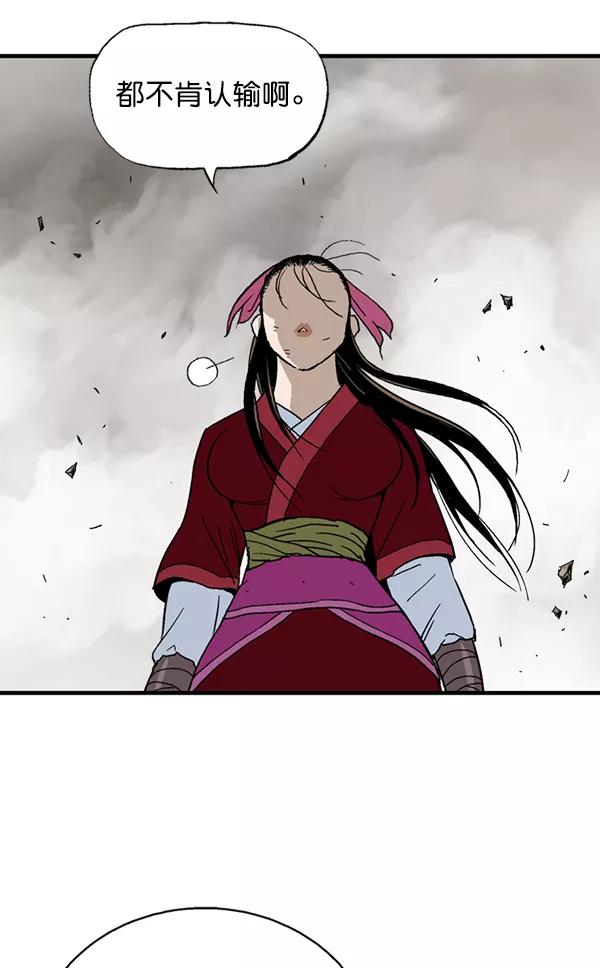 《高手》[第2部] 第80话 第112页