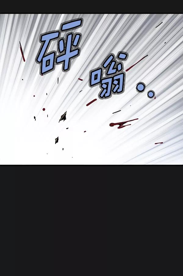 《高手》[第2部] 第80话 第14页