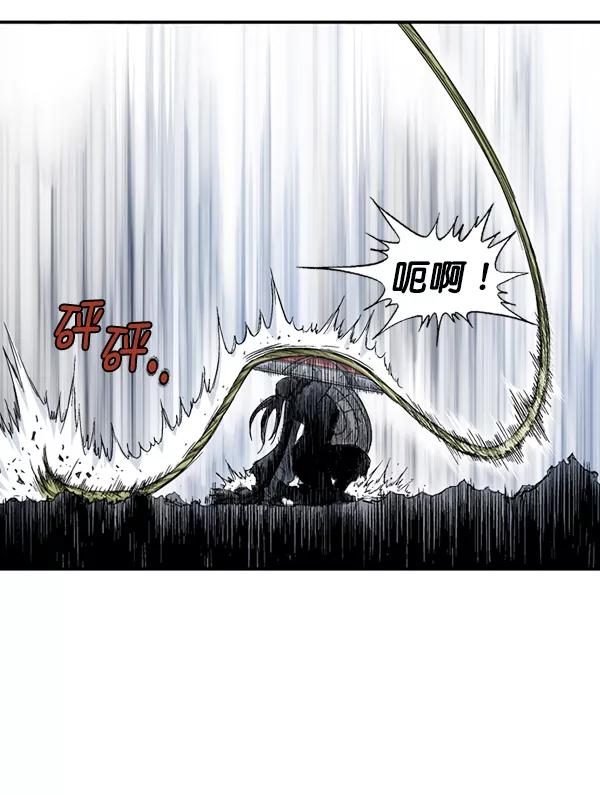 《高手》[第2部] 第80话 第86页