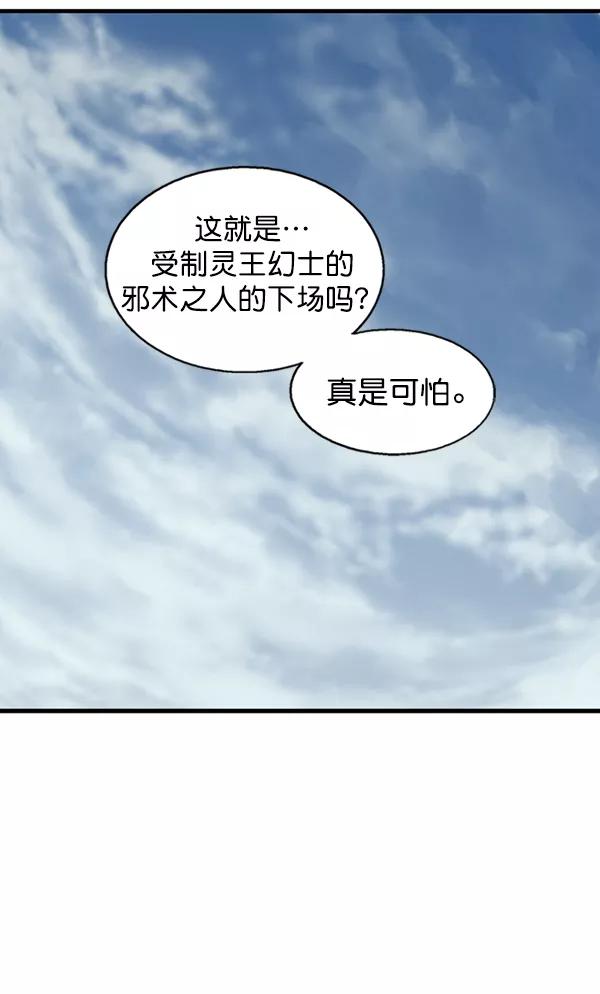 《高手》[第2部] 第80话 第123页