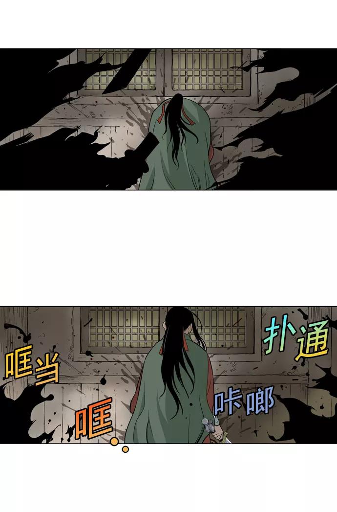 《高手》[第15话] 红颜剑鬼 苏真红（5） 第36页