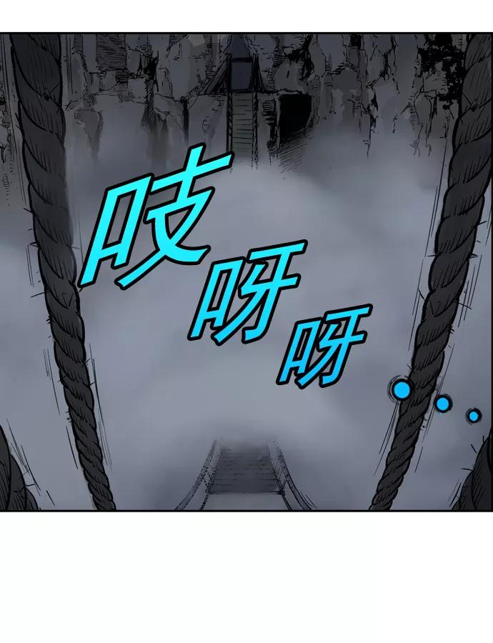 《高手》[第15话] 红颜剑鬼 苏真红（5） 第93页