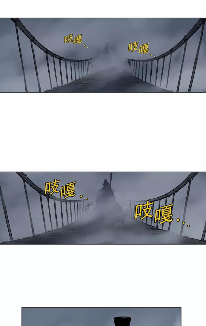 《高手》[第15话] 红颜剑鬼 苏真红（5） 第96页