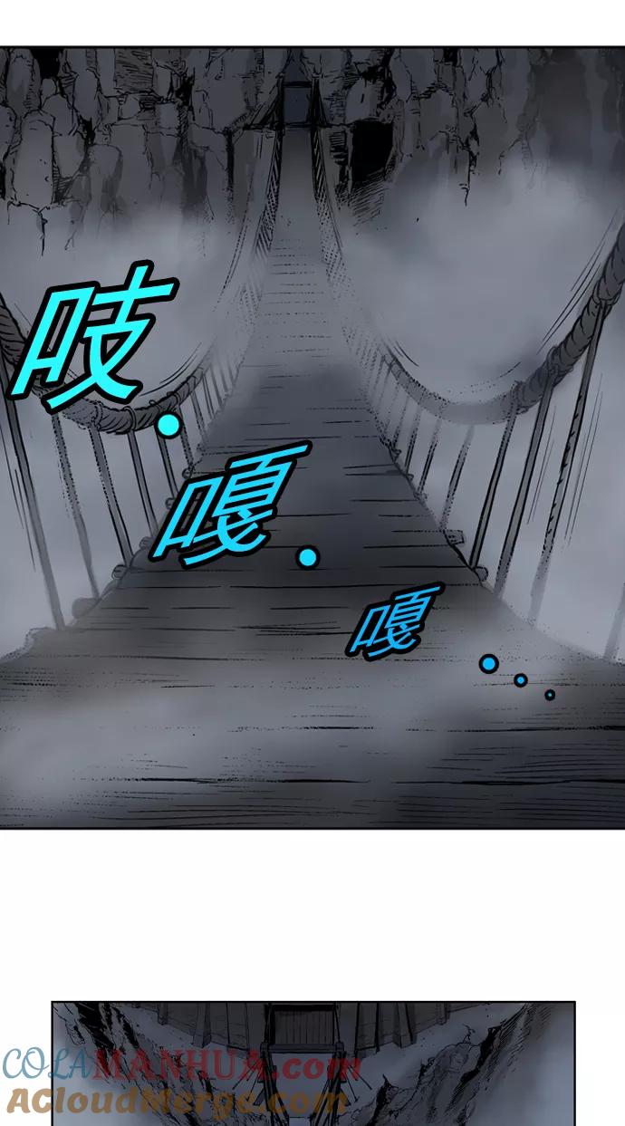 《高手》[第15话] 红颜剑鬼 苏真红（5） 第94页