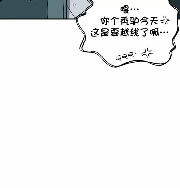 《高手》[第2部] 第81话 第50页