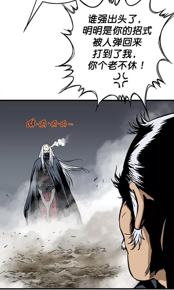 《高手》[第2部] 第81话 第27页