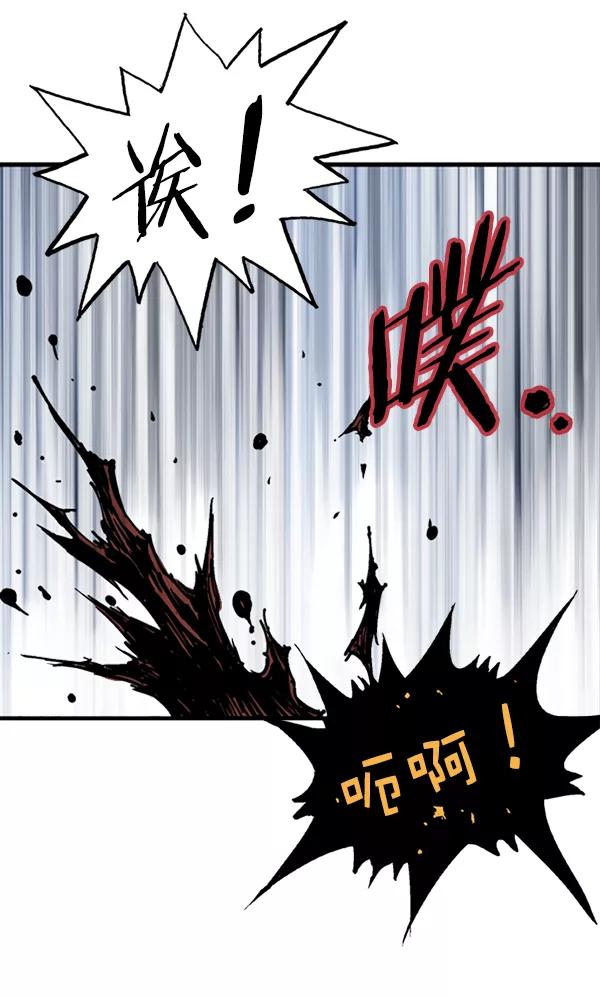 《高手》[第2部] 第81话 第51页