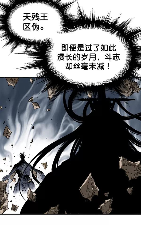 《高手》[第2部] 第81话 第82页