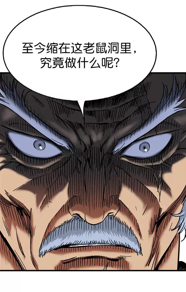 《高手》[第2部] 第81话 第58页