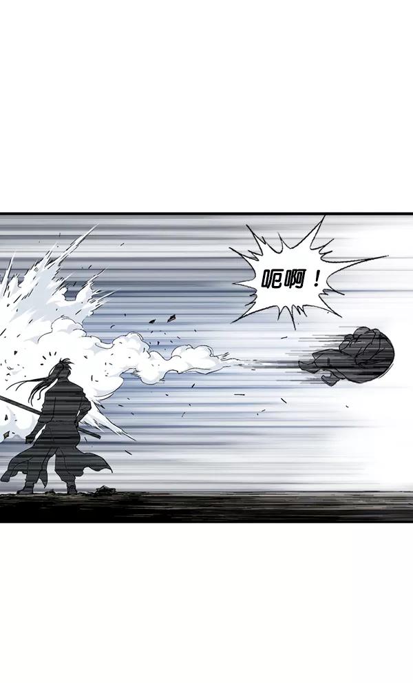 《高手》[第2部] 第81话 第20页