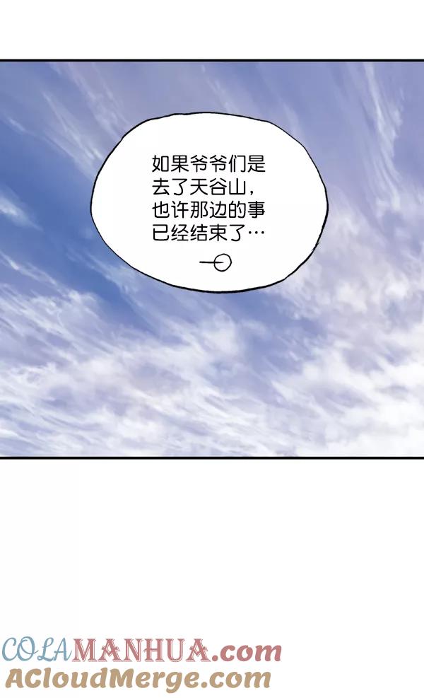 《高手》[第2部] 第81话 第113页