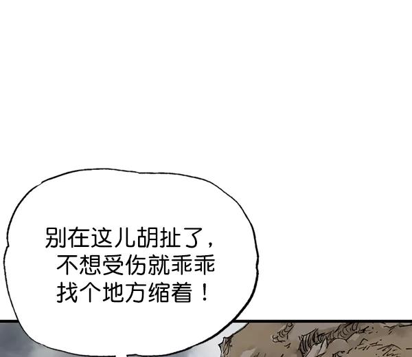 《高手》[第2部] 第81话 第46页