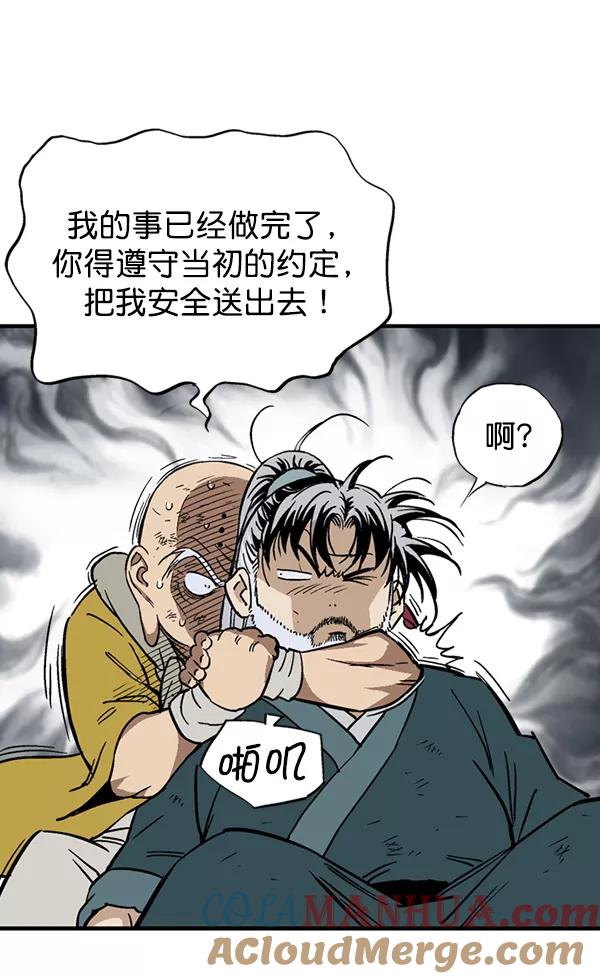 《高手》[第2部] 第81话 第45页