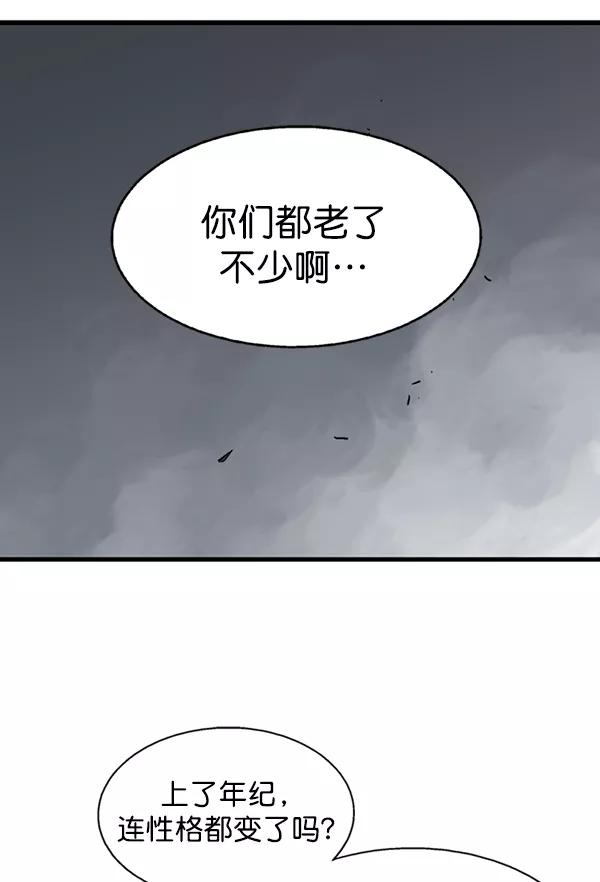 《高手》[第2部] 第81话 第3页