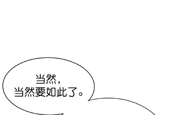 《高手》[第2部] 第81话 第39页