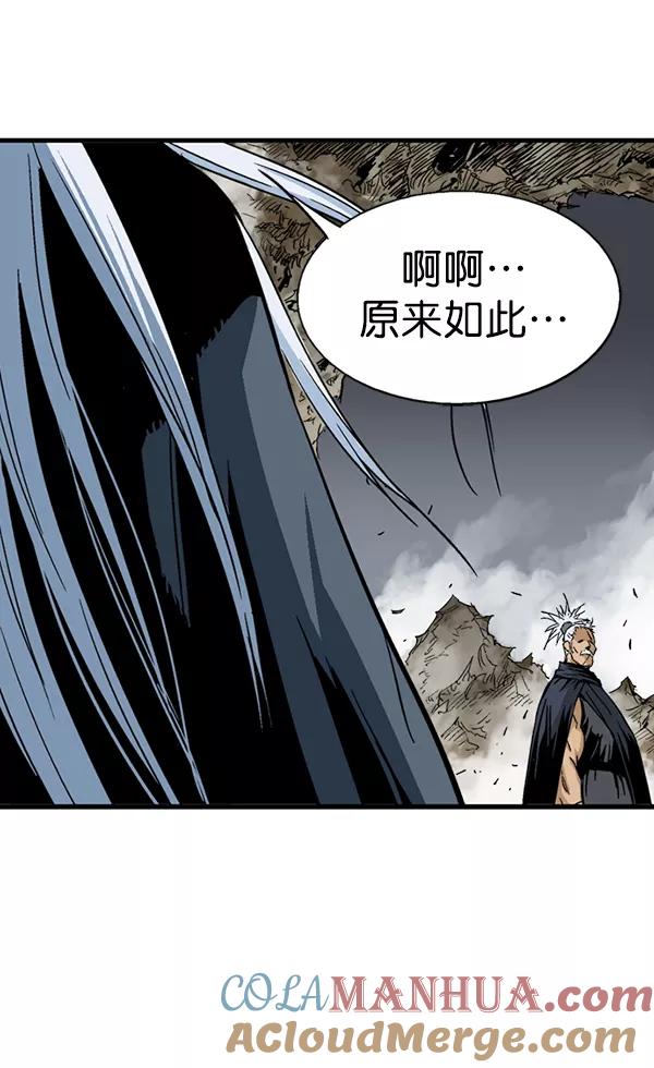 《高手》[第2部] 第81话 第29页