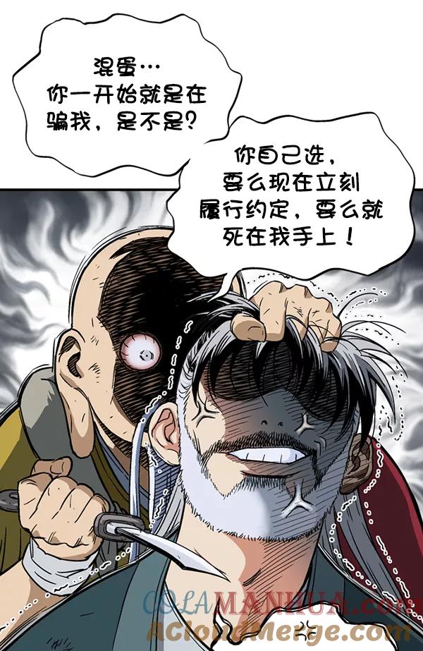 《高手》[第2部] 第81话 第49页