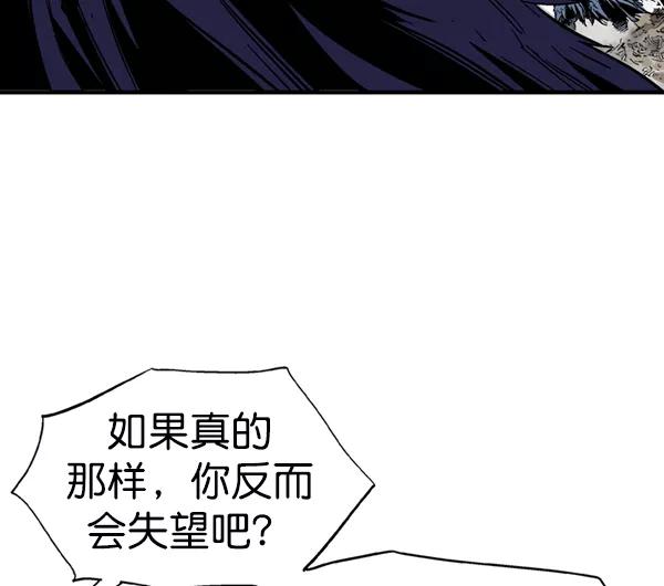 《高手》[第2部] 第82话 第31页