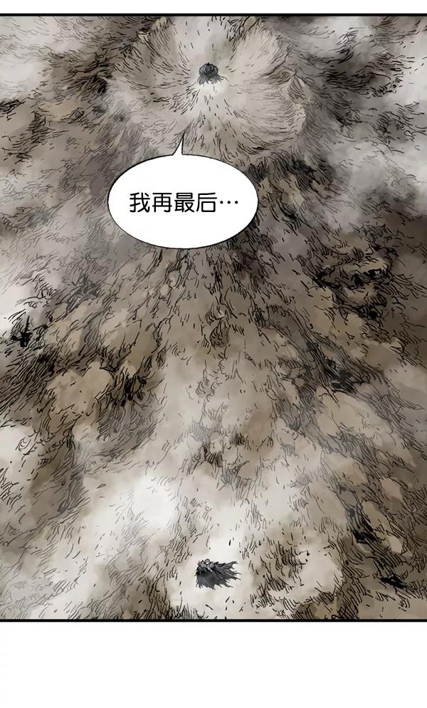《高手》[第2部] 第82话 第24页