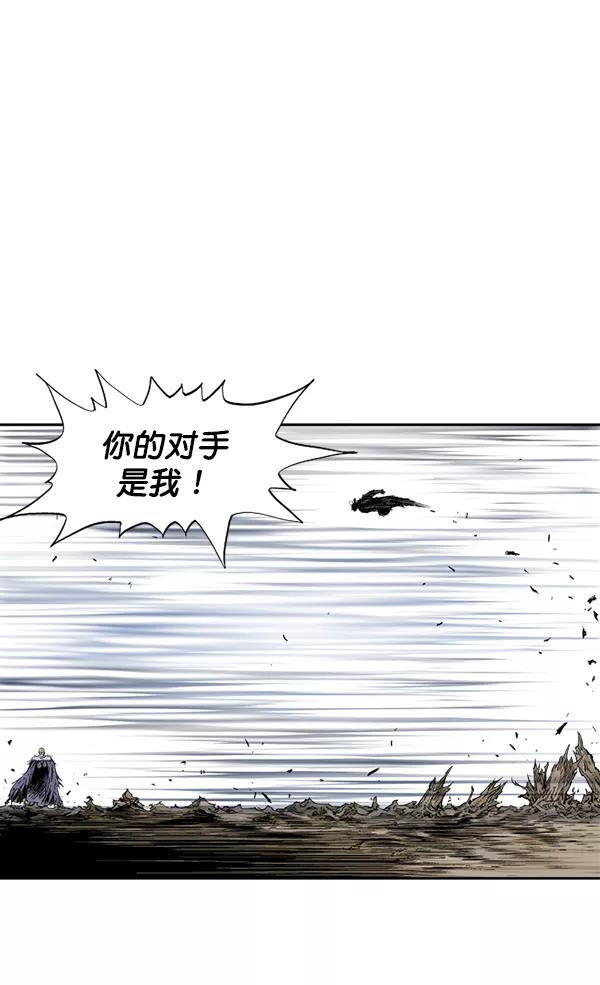 《高手》[第2部] 第82话 第102页