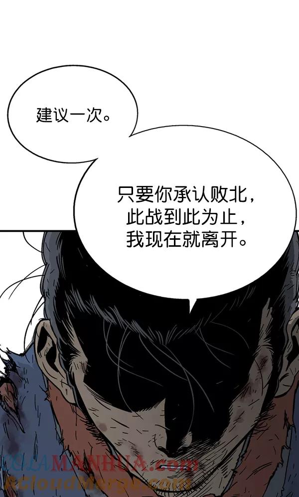 《高手》[第2部] 第82话 第25页