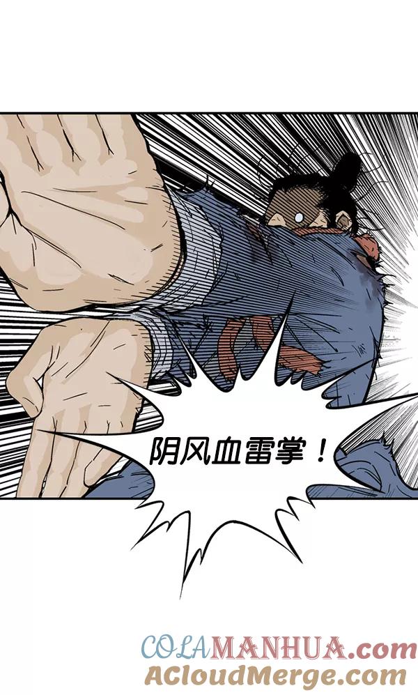 《高手》[第2部] 第82话 第53页