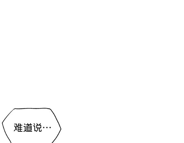 《高手》[第2部] 第82话 第75页
