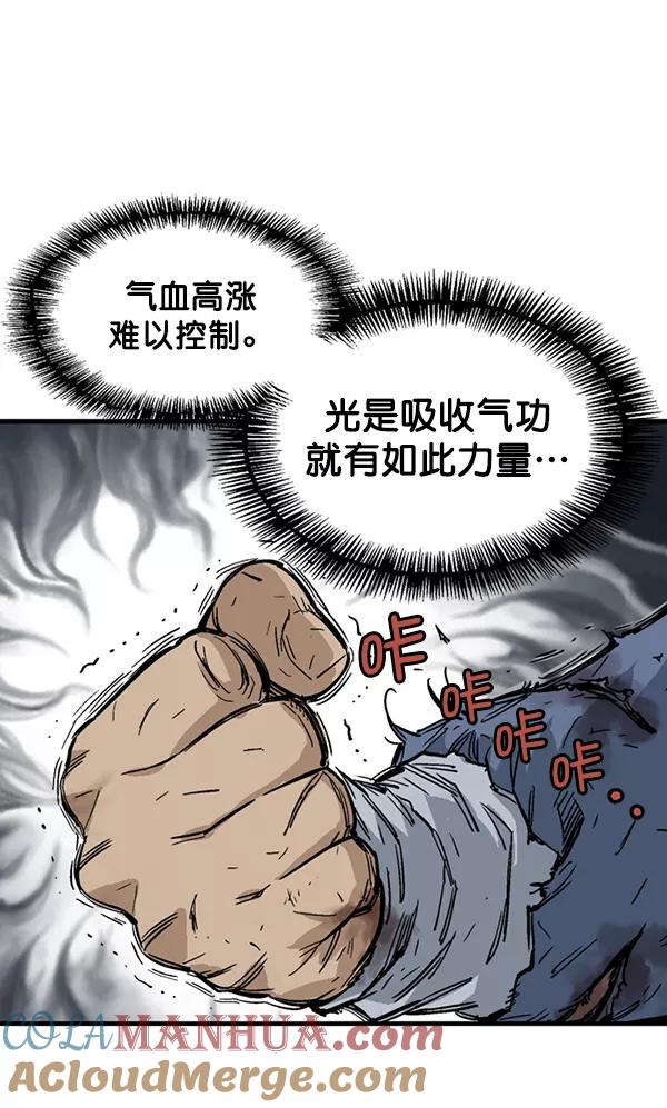 《高手》[第2部] 第82话 第21页