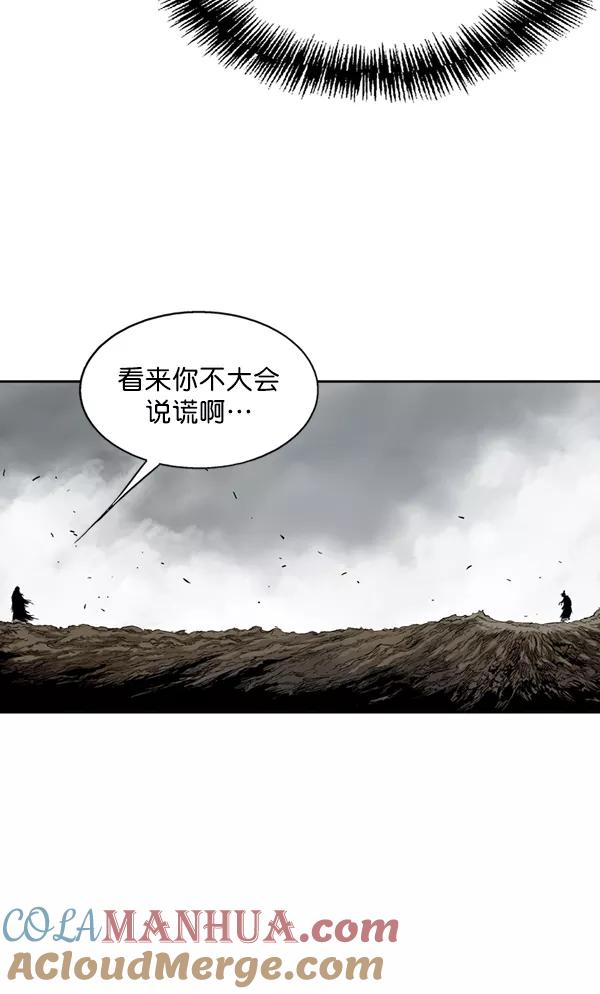 《高手》[第2部] 第82话 第29页