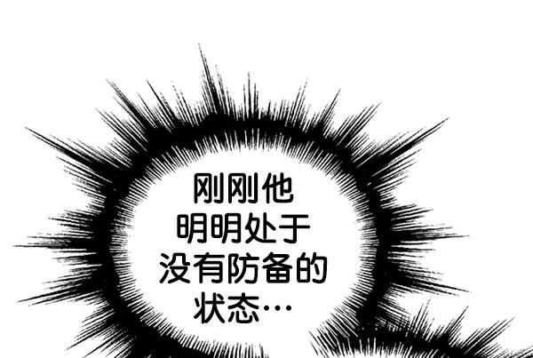 《高手》[第2部] 第82话 第67页
