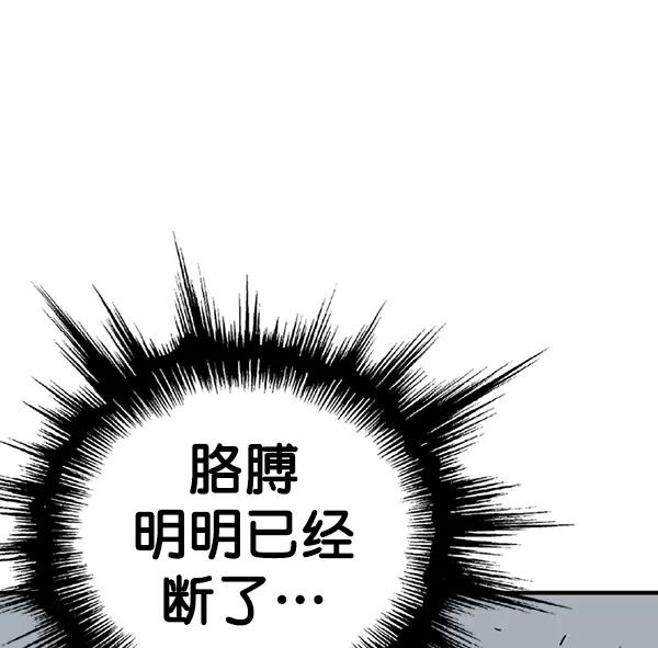 《高手》[第2部] 第82话 第111页