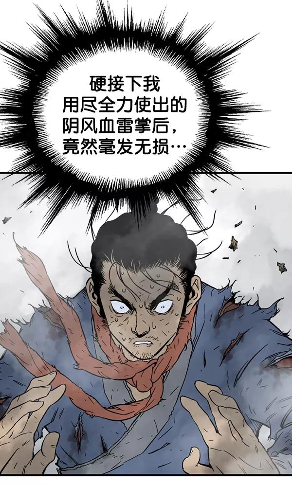 《高手》[第2部] 第82话 第74页