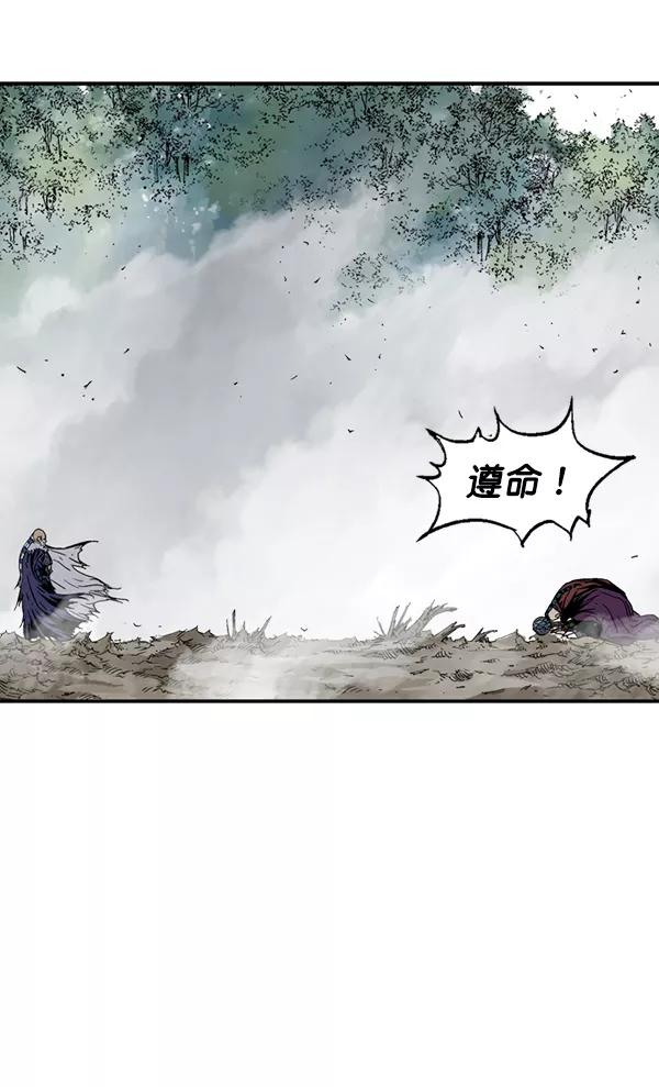 《高手》[第2部] 第83话 第104页