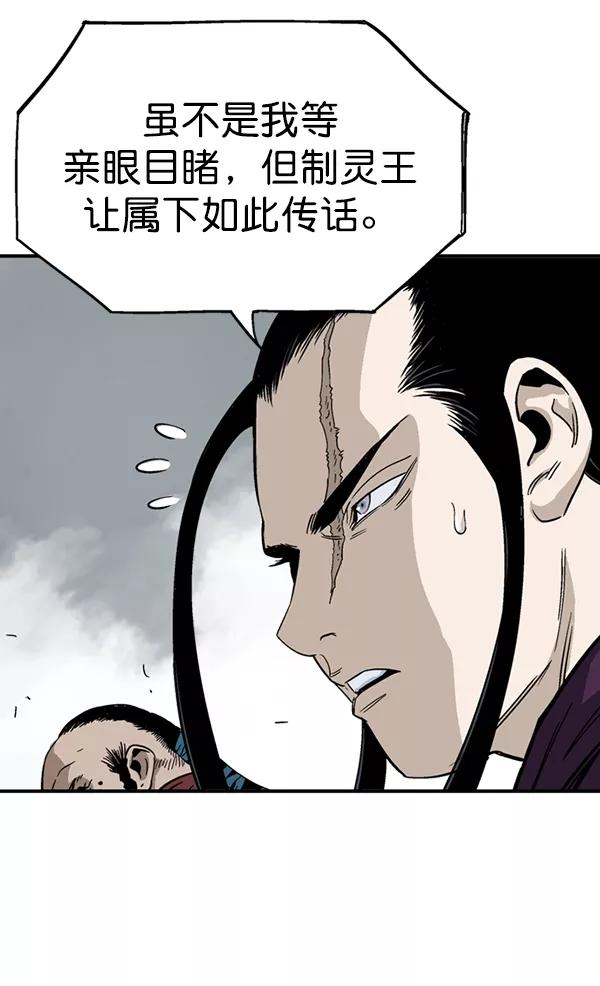 《高手》[第2部] 第83话 第90页