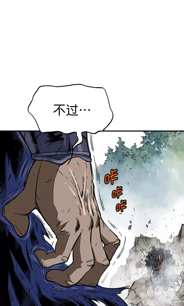 《高手》[第2部] 第83话 第64页