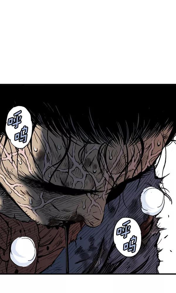 《高手》[第2部] 第83话 第59页
