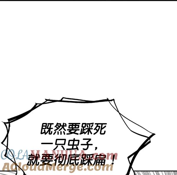 《高手》[第2部] 第83话 第65页