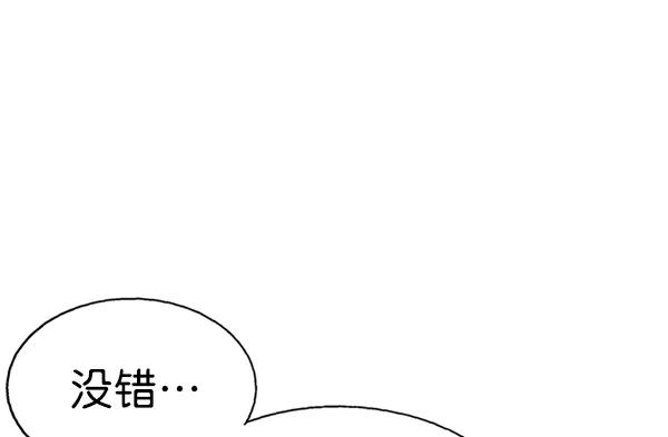 《高手》[第2部] 第83话 第131页