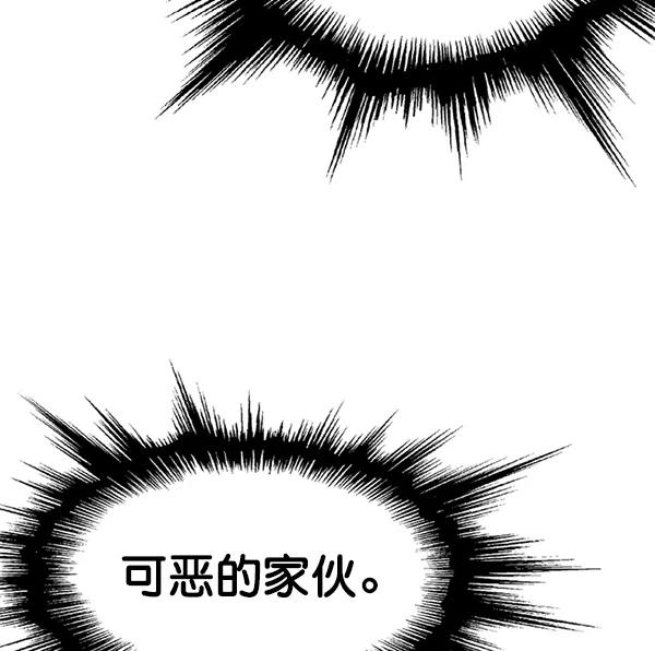 《高手》[第2部] 第83话 第99页