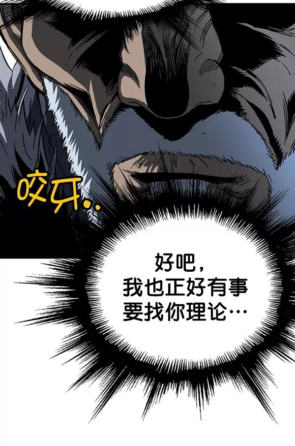 《高手》[第2部] 第83话 第100页