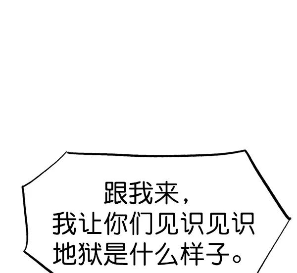 《高手》[第2部] 第83话 第134页