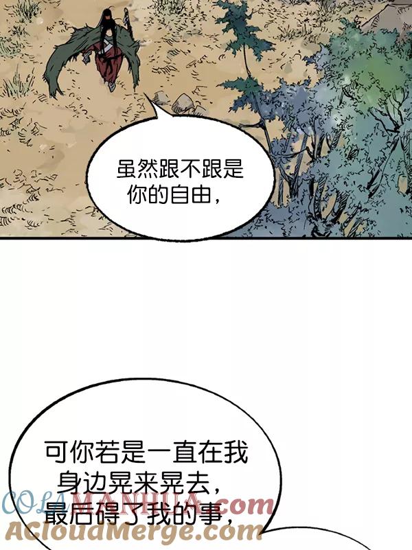 《高手》[第2部] 第84话 第53页