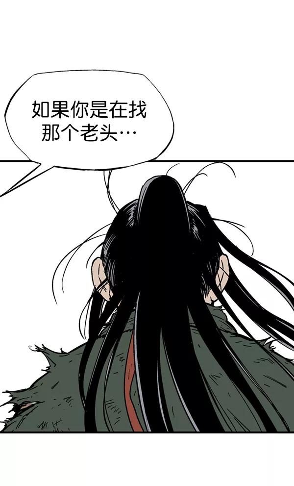 《高手》[第2部] 第84话 第40页