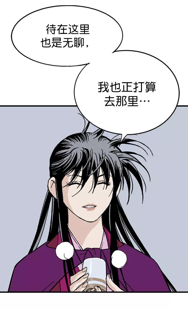 《高手》[第2部] 第84话 第22页