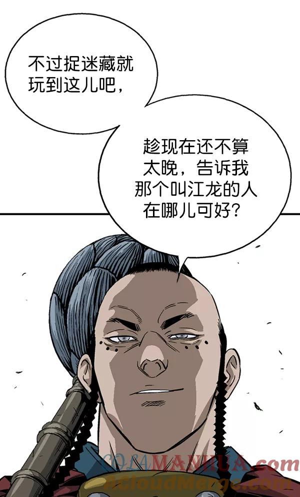 《高手》[第2部] 第84话 第125页