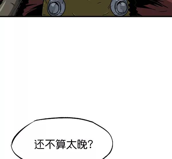 《高手》[第2部] 第84话 第126页