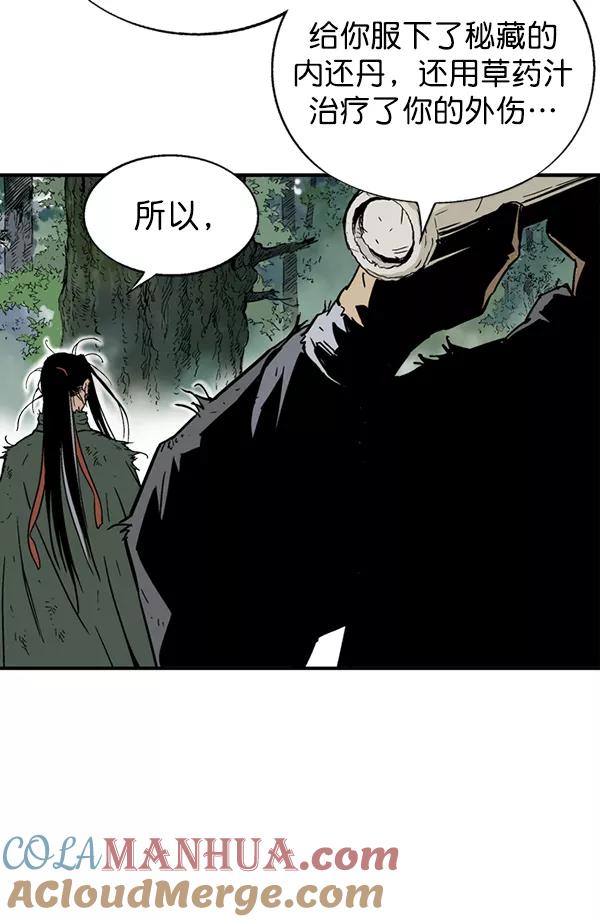 《高手》[第2部] 第84话 第49页